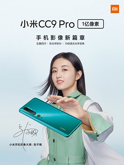 Xiaomi Mi CC9 Pro - Poster