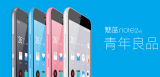 Meizu M2 Note nueva phablet por solo 150 euros