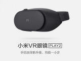 Xiaomi Mi VR Play 2, las gafas de realidad virtual de Xiaomi se renuevan